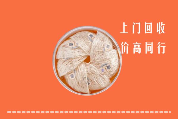鹿泉区回收燕窝