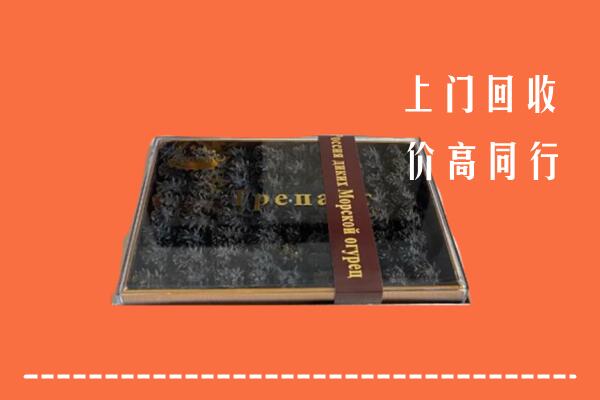 鹿泉区高价回收礼盒海参