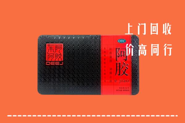 鹿泉区回收阿胶